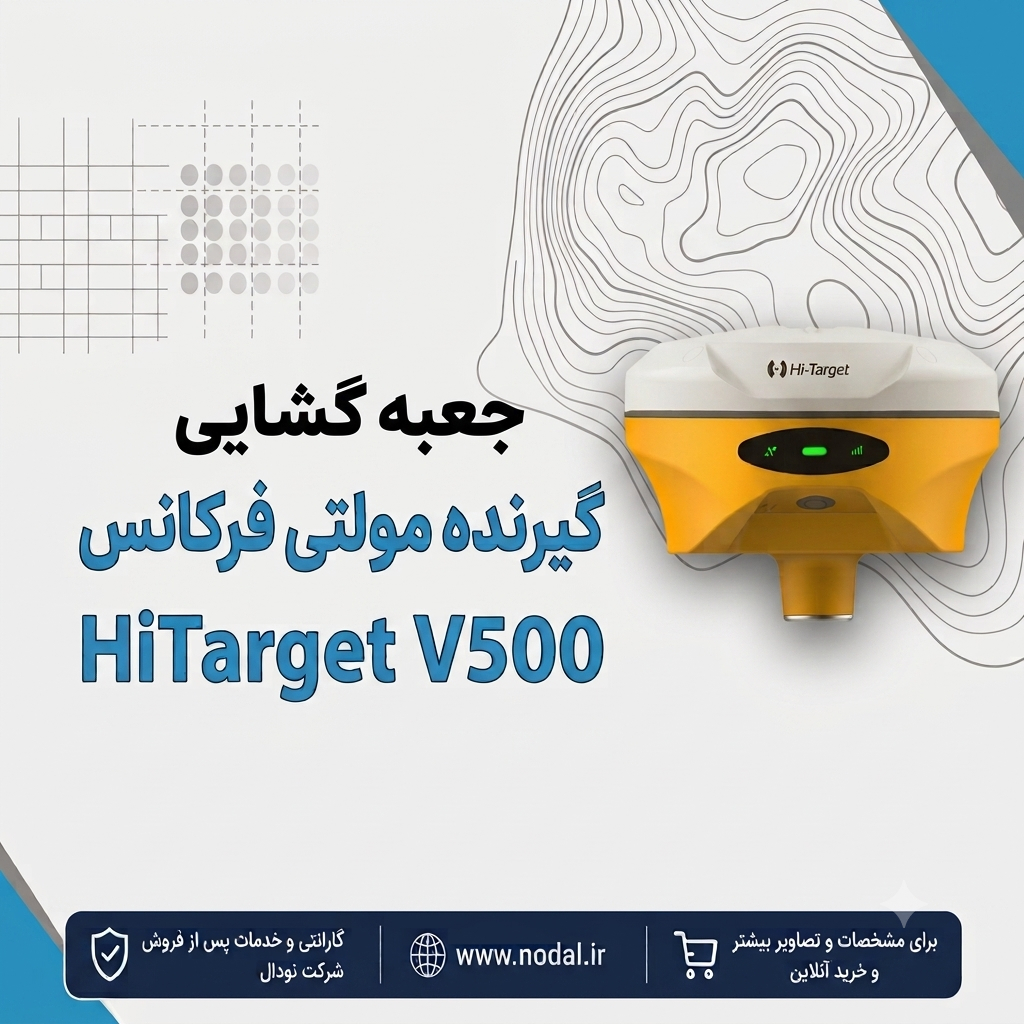 جعبه گشایی گیرنده مولتی فرکانس HiTarget V500